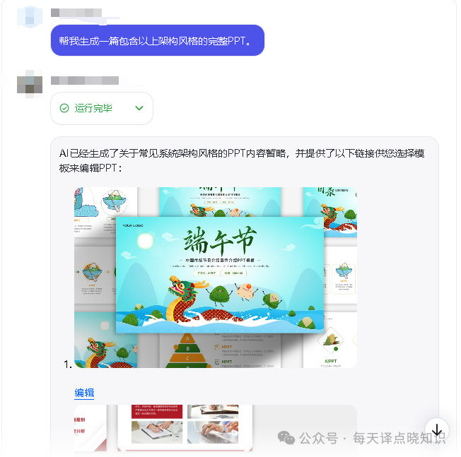 增强版 Kimi:AI 驱动的智能创作平台,实现一站式内容生成(图片、PPT、PDF)! 增强版 Kimi:AI 驱动的智能创作平台,实现一站式内容生成(图片、PPT、PDF)!